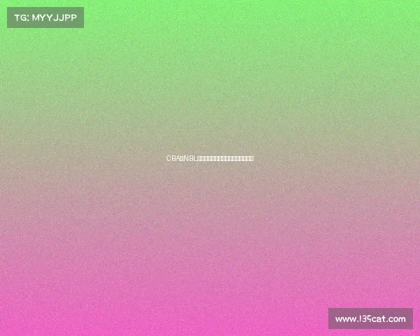 CBA与NBL联动合作展现篮球国际化发展新机遇