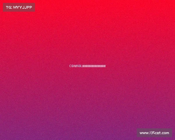 CBA与NBL联动合作展现篮球国际化发展新机遇 CBA与NBL联动合作展现篮球国际化发展新机遇