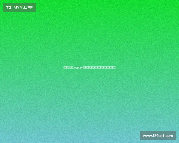 英雄联盟S赛cosplay表演盛宴精彩纷呈带你领略游戏英雄的魅力与风采