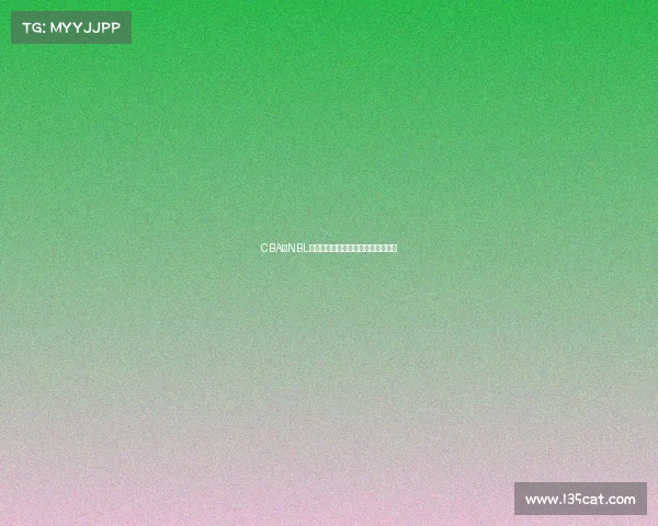 CBA与NBL联动合作展现篮球国际化发展新机遇