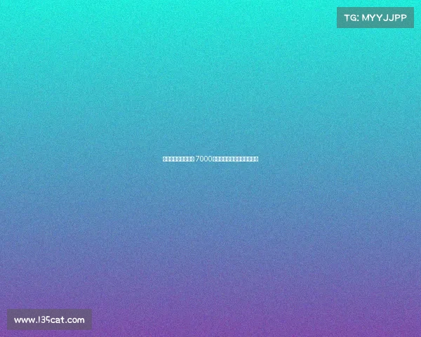 雅克松是否值得投资 7000万元能否获得回报的深度分析 雅克松是否值得投资 7000万元能否获得回报的深度分析